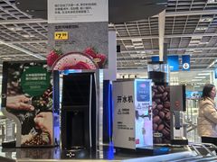 -宜家·瑞典风味餐厅(无锡店)