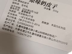 -好奶呀内蒙古甄选(蓝旗街店)