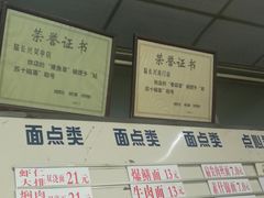-陆长兴(彩香二村店)