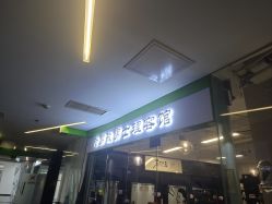 -老男孩男士理容馆·理发·烫染·修面