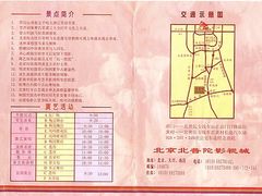 -盛世南宫影视城(北普陀影视城)