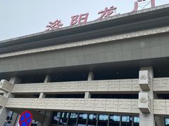-洛阳龙门站