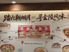 -鸭得堡老鸭汤·鸭血粉丝(南京博物院店)