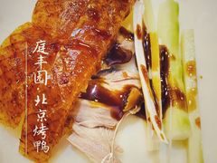 -庭丰园北京烤鸭(水岸广场店)