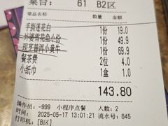 -外婆味道·云南菜大当家(弥勒店)