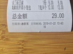 账单-食膳公园包子铺(烈士公园店)