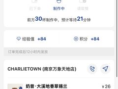 -CHARLIETOWN红茶公司(南京万象天地店)