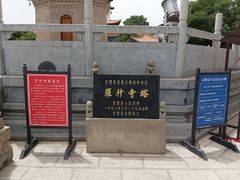-鸠摩罗什寺