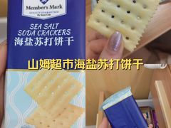 -山姆会员商店(西溪店)