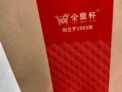 -金鼎轩(鸟巢北辰荟店)