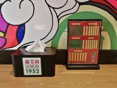 -兰芳园丝袜奶茶