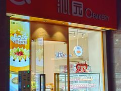 -沁园(新解放碑附二院店)