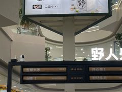 -野人先生Gelato(上海长宁龙之梦店)