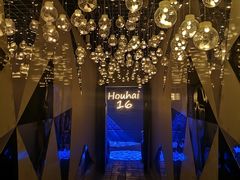 -后海16号·北京私房菜