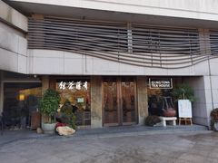 -青藤茶馆(南山路店)