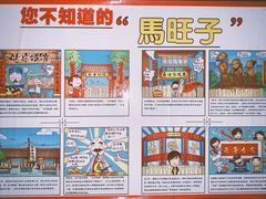 -马旺子酒楼