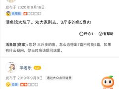 -活鱼馆(宜兴埠店)