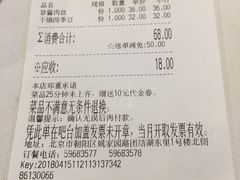 账单-眉州东坡(团结湖店)