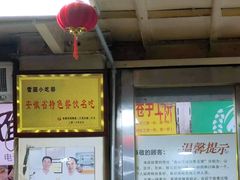-雪园小吃部(天桥商场店)