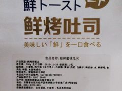 鲜烤吐司-法桐蛋糕·手作面包(万达公馆店)