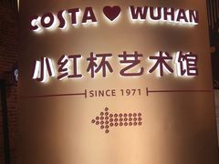 -COSTA COFFEE(武汉武商MALL店)
