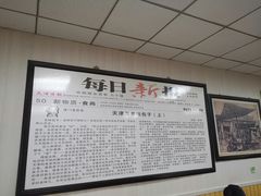 -津门永胜包子铺(哈尔滨道总店)
