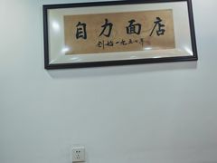 -华兴街自力面店
