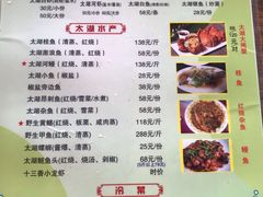 菜单-梦缘水乡·湖景餐厅