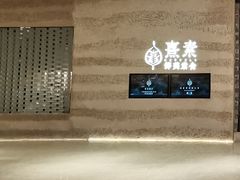 -熹素·鲜美素食Vegetarian (天河领展店)
