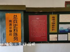 -闽粤南澳总镇府