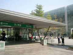 -竹子林(地铁站)