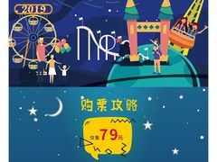 -锦江乐园舞狸花花游园会(夜场专享)