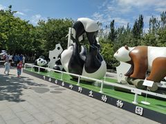 -西安秦岭野生动物园