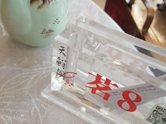 -天鲜阁·海鲜粤菜·33年老字号(石槎白云站店)