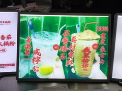 -黑粉你肥牛火锅粉(泛悦汇KA店)