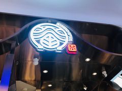 -眷茶(赛格国际购物中心店)