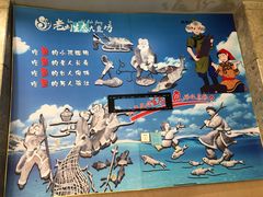 -老刘生态大鱼坊铁锅炖鱼(赛马场店)