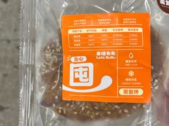 -来噻布布 Lets BUBU