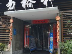 门面-易裕和·长沙米粉(竹塘西路店)