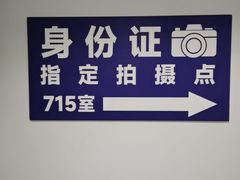 -鸿达摄影KEEP LOVE家庭肖像馆·身份证照(宝山万达广场店)