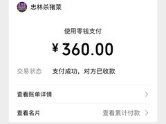 -忠林杀猪菜(凤台小区店)
