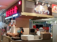-西贝(吴江路湟普汇店)