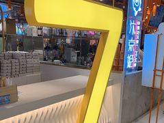 -7分甜(上海新天地广场店)