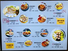 菜单-神牛饭(凯德来福士店)