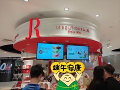 -LE JARDIN de Joel Robuchon(新世界大丸百货店)