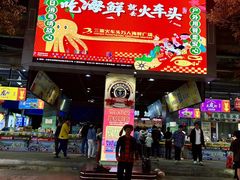 -三亚火车头万人海鲜广场