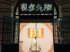 -蟹家大院(外滩店)