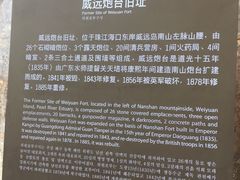-威远炮台