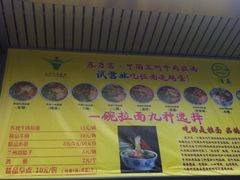 iphone_upload_pic-东方宫中国兰州牛肉拉面(新起街店)