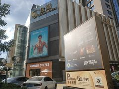 -金鹰购物中心(高新店)